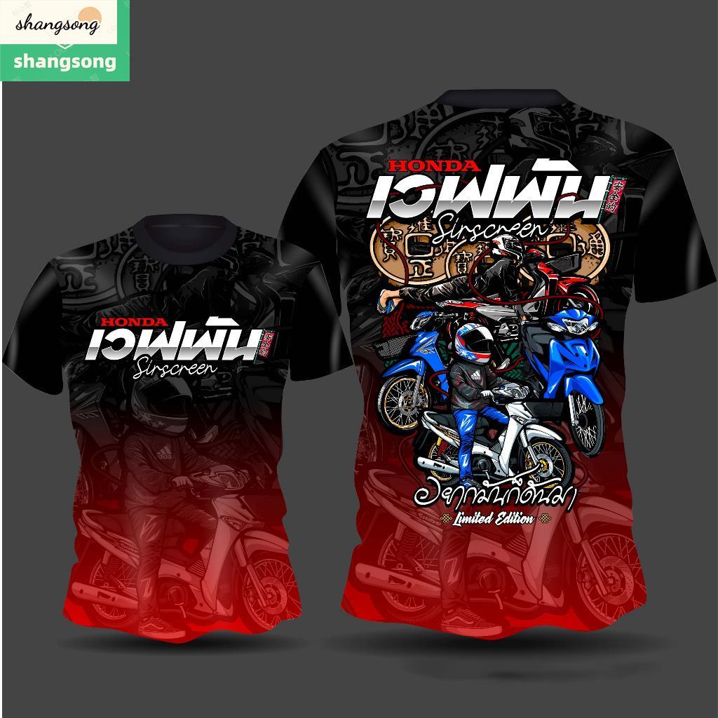 เสื้อเวฟพัน Wave1000 เสื้อพิมพ์ลายผ้าดีมากใส่สบายไม่มีย้วย สีไม่ซีด ของแท้