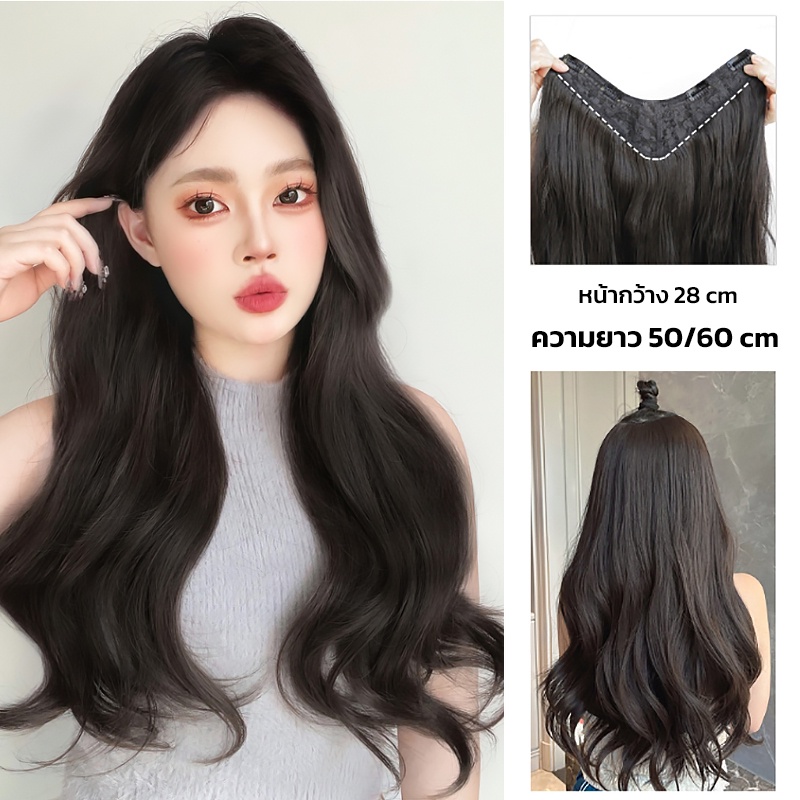 วิกผมลอนคลาย แฮร์พีชลอนคลาย ไหมนิ่ม แบบกิ๊บติดง่าย ติดแน่น หนีบ/ดัดได้
