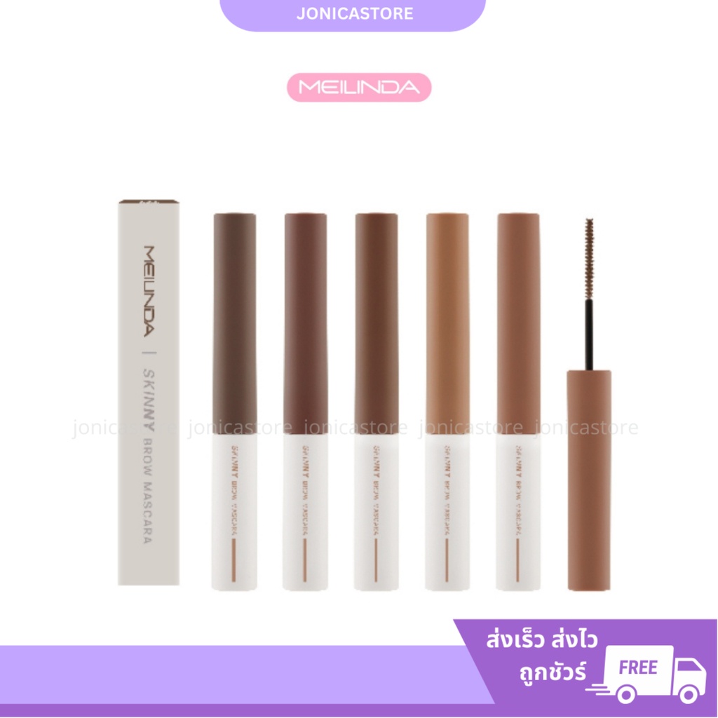 มาสคาร่าคิ้ว MEILINDA Skinny Brow Mascara(MC3115) มาสคาร่าปัดคิ้ว ที่ปัดคิ้ว เขียนคิ้ว คิ้วสวย ติดทน
