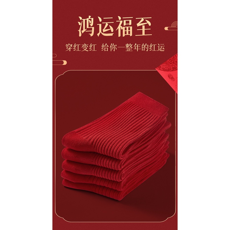 ถุงเท้า ผ้าฝ้าย ขนาดใหญ่ สีแดงไวน์ แฟชั่นฤดูใบไม้ร่วง และฤดูหนาว สําหรับผู้ชาย และผู้หญิง - รูปที่ 4