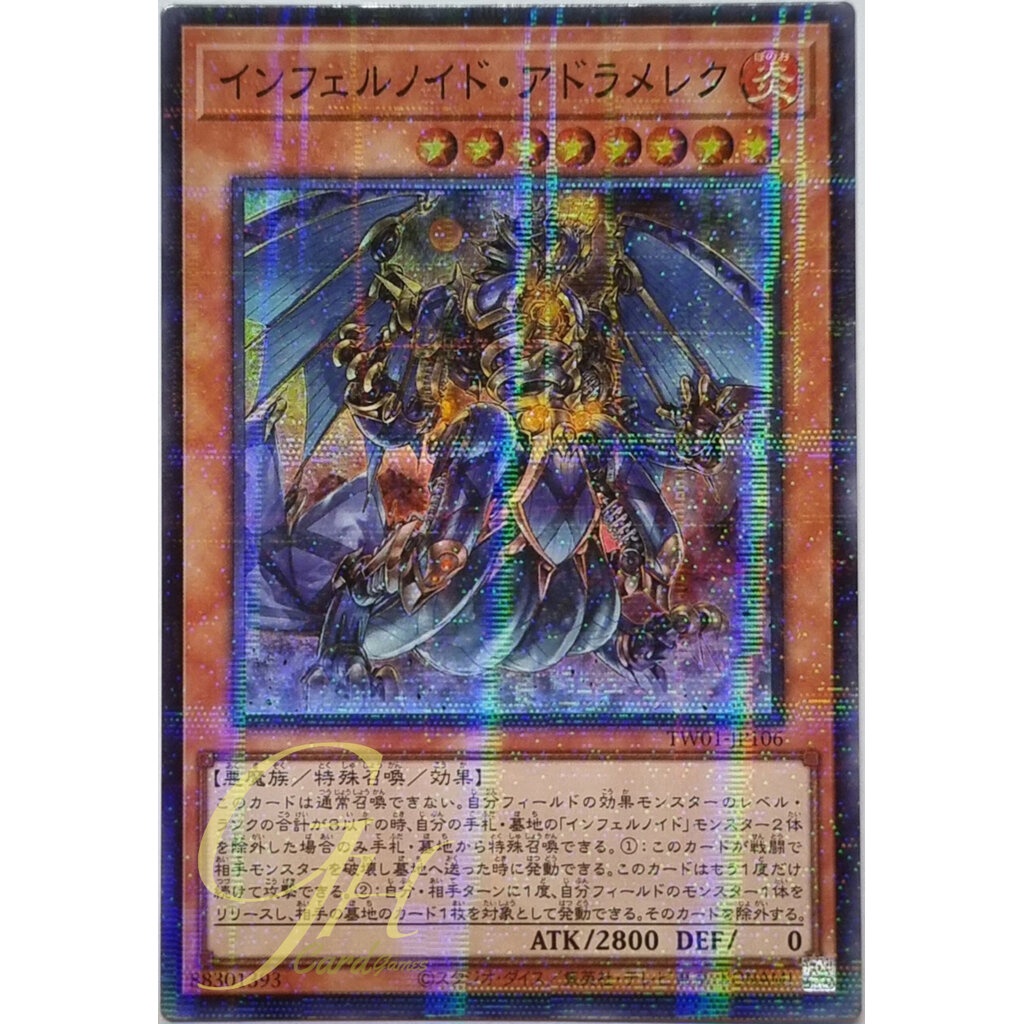 Yugioh [TW01-JP106] Infernoid Attondel (Super Parallel Rare)