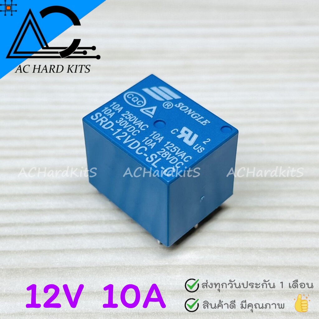 Relay 3V 5V 9V 12V 24V รีเลย์ 12 โวลต์ 250V 10A - รูปที่ 5