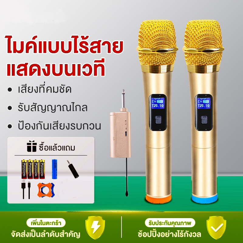จัดส่งตลอด 24 ชม ไมค์ลอย ไมโครโฟนไร้สาย 2.4G UHF Wireless Microphone ไมค์โครโฟน ครอบครัวร้องเพลง มโครโฟน