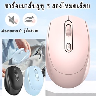 เมาส์ไร้สายใช้งานง่ายน้ำหนักเบาดีไซน์สวยเม้าไร้สายเมาส์โน๊ตบ…