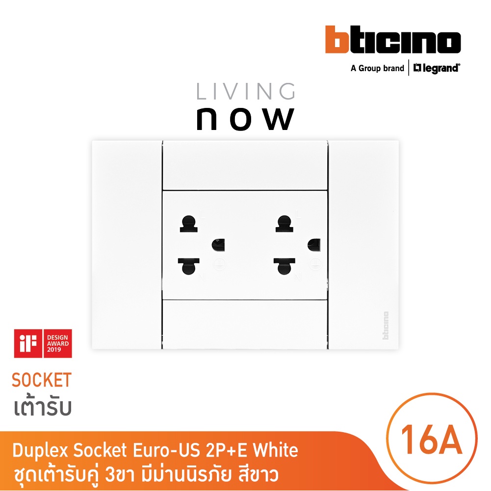 BTicino ชุดเต้ารับคู่กราวน์ พร้อมหน้ากากขนาด 3 ช่อง สีขาว Duplex Socket 16A white l Living Now