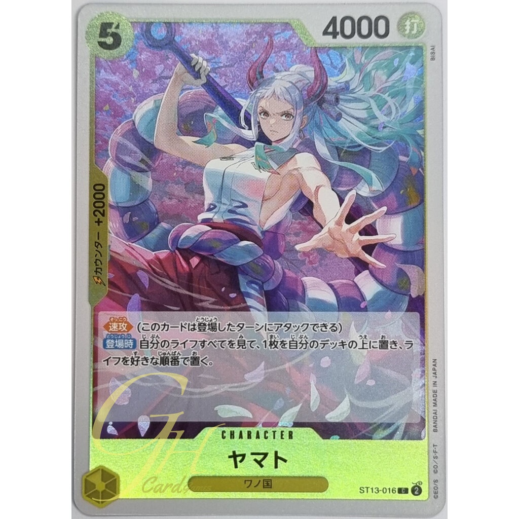 One Piece Card Game [ST13-006] Curly Dadan (Common)