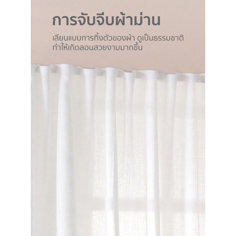 แนะนำ ผ้าม่าน ผ้าม่านสีขาว ม่านหน้าต่าง ผ้ามานประตู สไตล์มินิมอล ม่านโปร่งแสง ผ้าม่านตีนตุ๊กแก ไม่ต้องเจาะ ราคาพิเศษ มีเก็บเงินปลายทาง