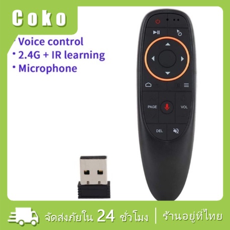 "พร้อมส่ง รีโมทควบคุมระยะไกล G10 / G10S/
G10S RPO สําหรับสมาร์ททีวีควบคุมด้วยเสียง Voice Air Mouse R