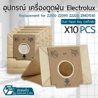 ถุงกรองฝุ่น เครื่องดูดฝุ่น Philips / Electrolux / Pensonic รุ่น Listo, MobiOne Model Z2100 / Z2099 / Z2200 / ZMO1530