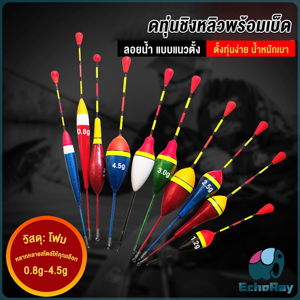 E.R ทุ่นลอยน้ํา แบบพกพา อุปกรณ์ตกปลา 0.8g 1.2g 2g 3g 4.5g Fishing Hooks