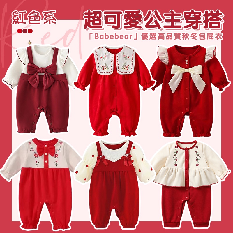 Babebear เสื้อผ้าเด็ก 0-2 ปี ฤดูใบไม้ร่วงและฤดูหนาวใหม่ สีแดงเกาหลีน่ารักโบว์แขนยาว romper
