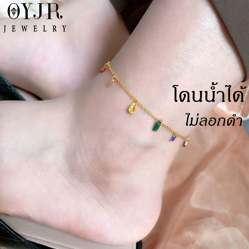 OYJR สร้อยข้อเท้าสแตนเลส สร้อยข้อเท้าหินหลากสีแฟชั่นสวยๆ