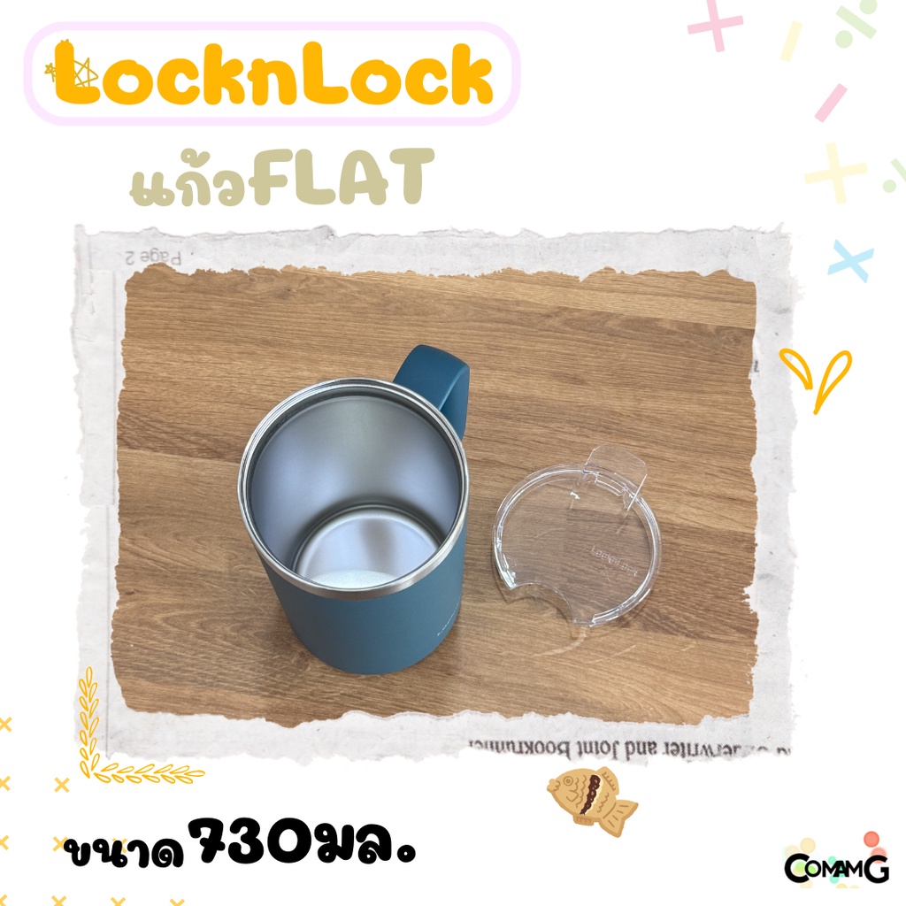 แก้วเก็บอุณหภูมิเย็น-ร้อน LocknLock Flat Table Mug รุ่นLHC4320 มีฝาปิดแบบใส ขนาด 730ML
