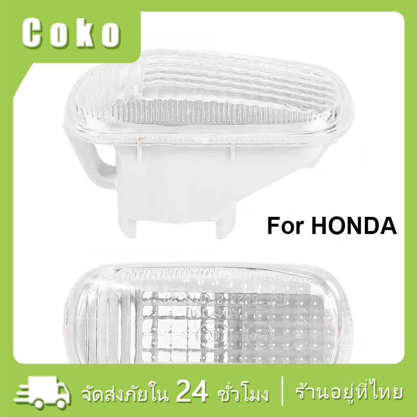 ไฟเลี้ยวข้างแก้ม 1/2ชิ้น สำหรับHonda Civic City Stream 0dysseyCRV Fit Jazz 2002-2014