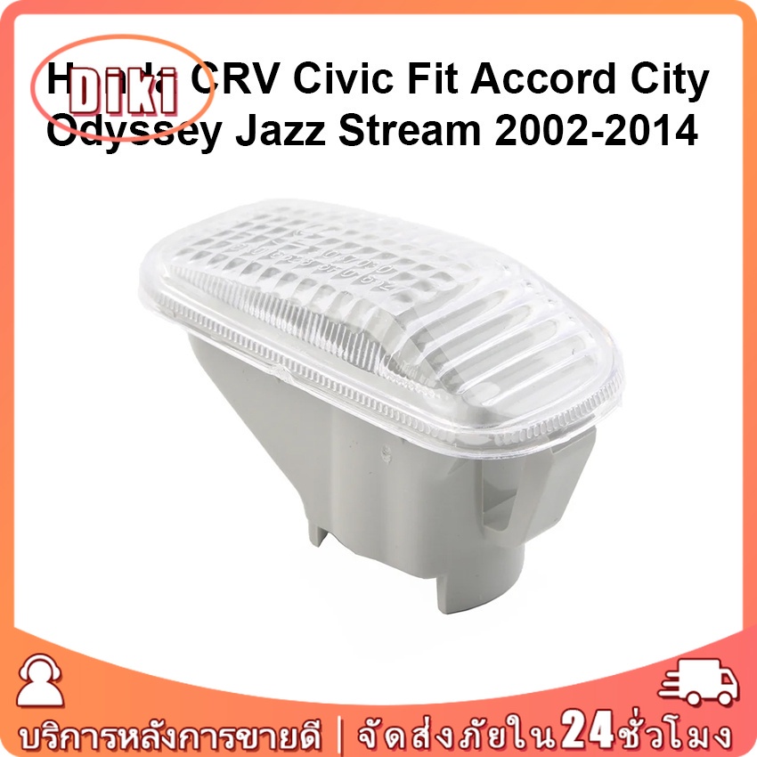 พร้อมส่ง ไฟเลี้ยวด้านข้าง สีขาว 1/2ชิ้น สำหรับHonda Civic City Stream 0dysseyCRV Fit Jazz 2002-2014 
