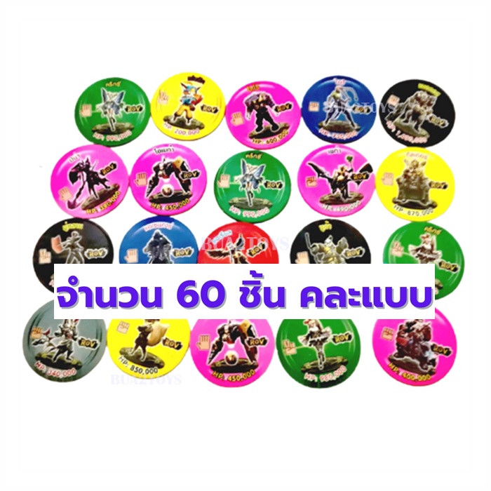 60 ชิ้น  การ์ด Rov เหรียญ Rov   อาร์โอวี ด้านหลังสีชมพู  รุ่นใหม่ กระดาษธรรมดา