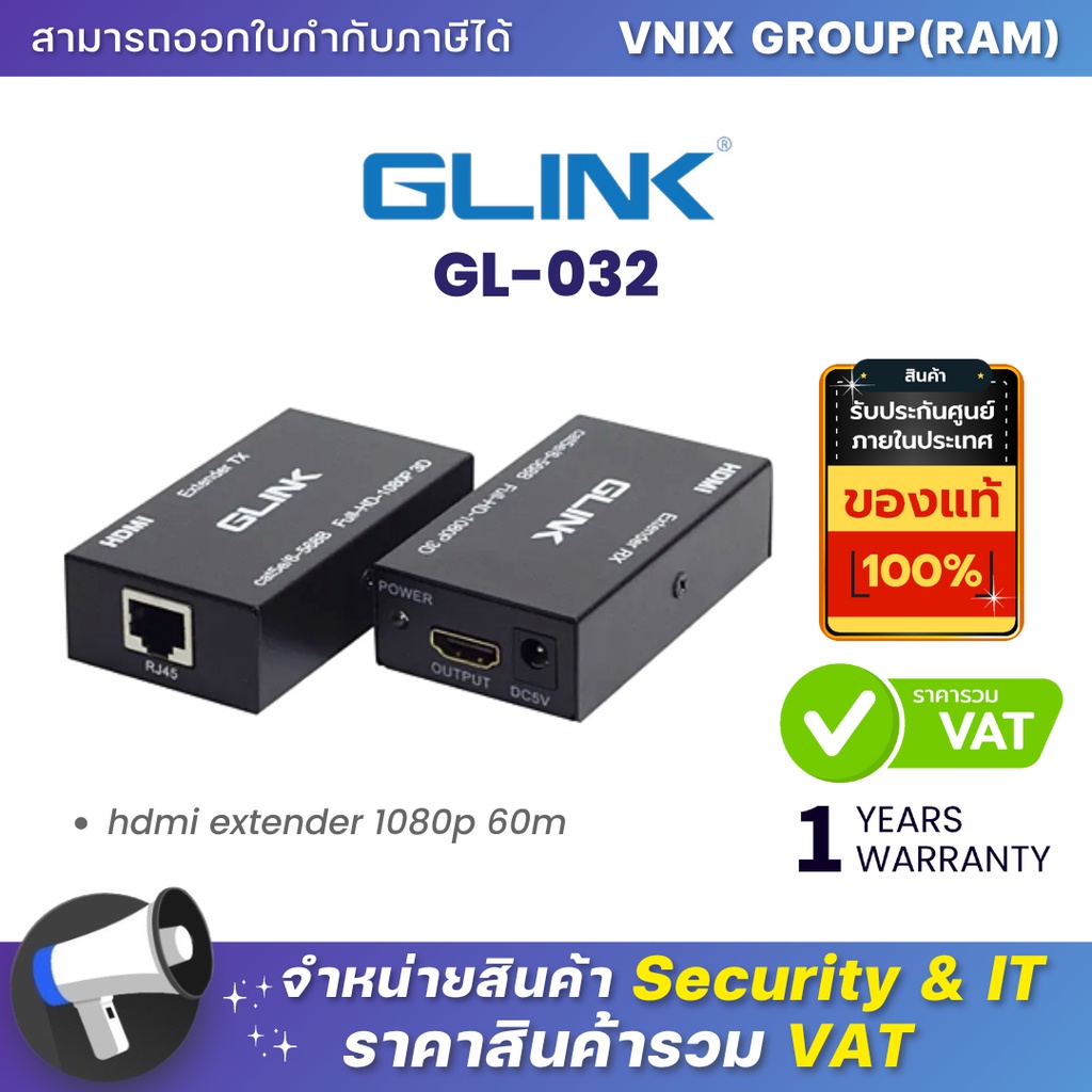 Glink GL-032 Converter HDMI Extender 60M By UTP CAT6e/6 By Vnix Group