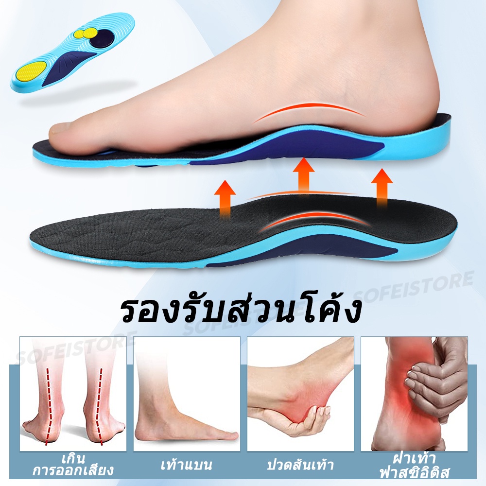 แก้ไขอุ้งเท้าสนับสนุนเจล Insoles บรรเทาอาการปวดสุขภาพ Insoles รองเท้ากีฬาแทรก Insoles 1 คู่ (35-48)