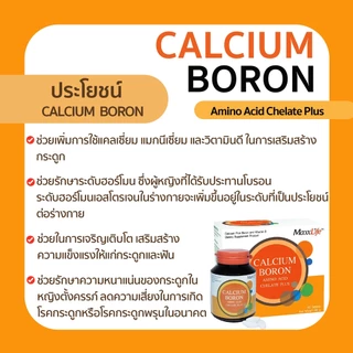 MaxxLife Calcium Bisglycinate Chelate Plus แคลเซียม บิสไกลซิเนส คีเลต พลัส 60 เม็ด