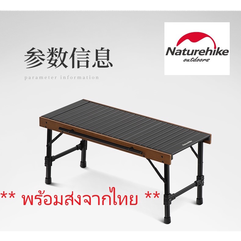 โต๊ะ IGT อลูมีเนียม Naturehike สีดำ ขนาด 3 units โต๊ะแคมป์ปิ้ง ใช้งานกับอุปกรณ์ ระบบ IGT ได้ทุกแบรน #73
