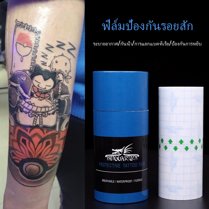ฟิล์มใส ป้องกันรอยแผลเป็น รอยสัก ระบายอากาศ ลายมังกร สําหรับซ่อมแซมรอยสัก