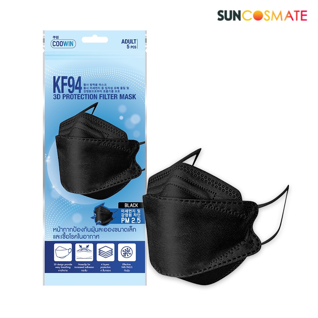 COOWIN คูวิน KF94 3D Protection Filter Mask 5 Pcs หน้ากากอนามัยแบบ 3D (แพ็ค5ชิ้น)