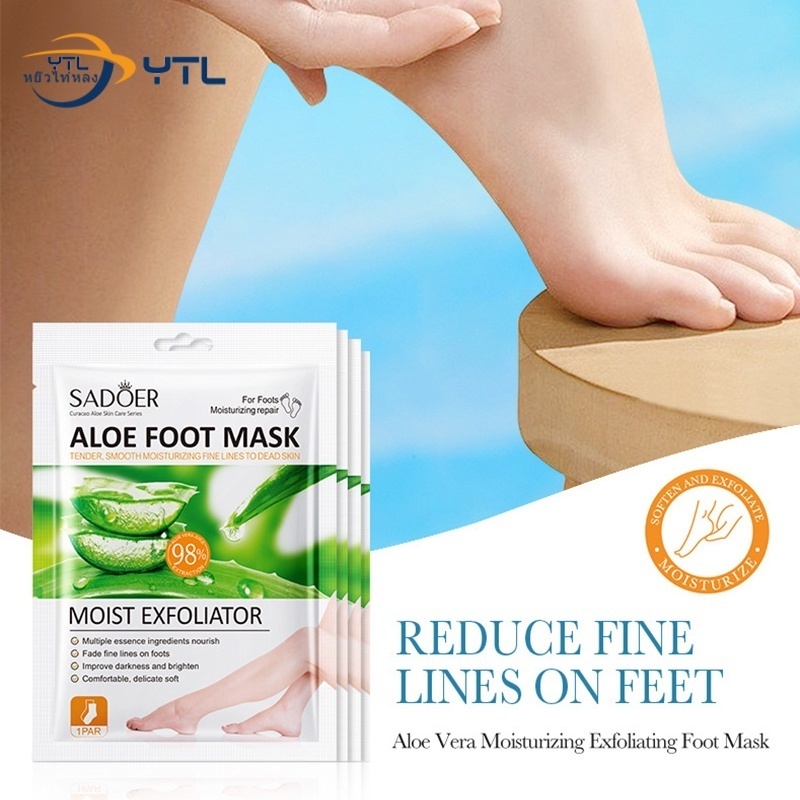 YTL มาส์กเท้า (Foot Mask) กำจัดผิวที่แห้งเสียปรับผิวเท้าให้เนียนนุ่มขาวใสขึ้น บอกลาผิวเท้าที่แห้งเสีย