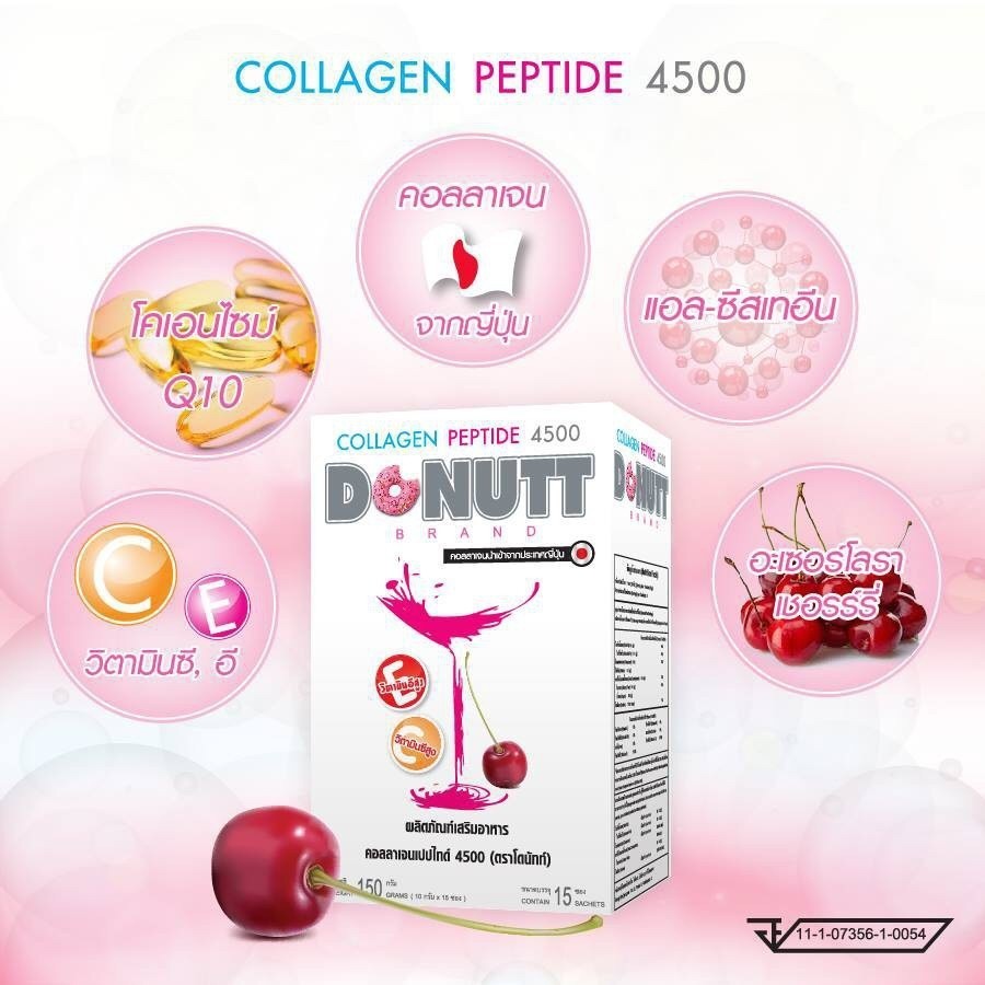 โดนัท คอลลาเจน เปปไทด์ 4,500 mg Donut Collagen Peptide 4500mg 15 ซอง Donutt [**D 3**]