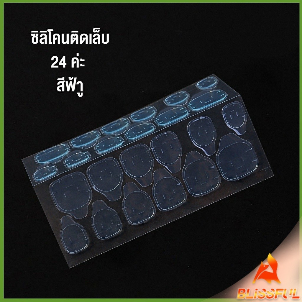 B.F แผ่นกาวซิลิโคน  กาวติดเล็บปลอม  Nail glue - รูปที่ 6