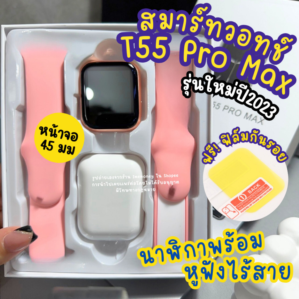 นาฬิกาข้อมือ T55 pro max 2024 สมาร์ทวอทช์ Smartwatch นาฬิกา สมารทวอส