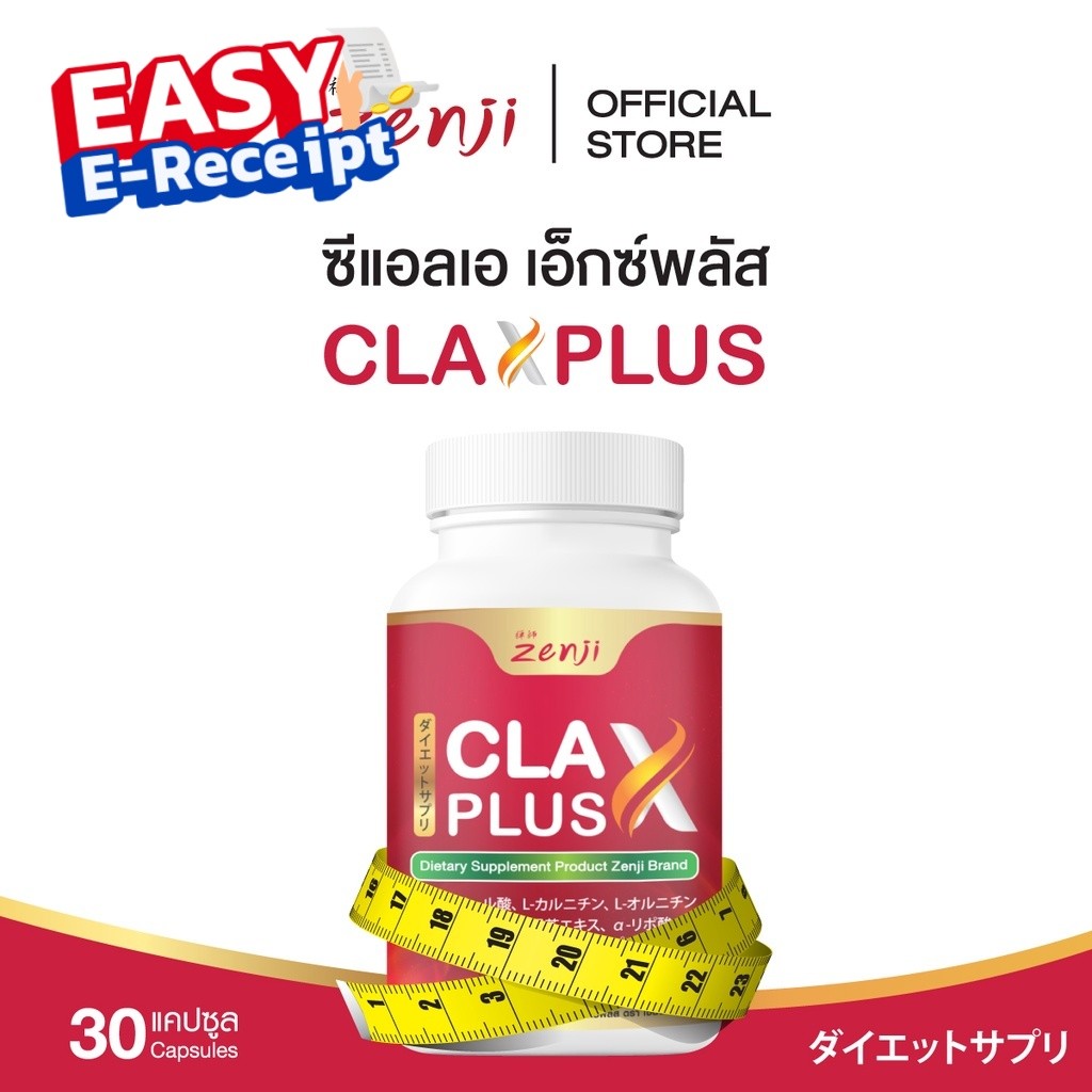 Zenji ซีแอลเอ เอ็กซ์พลัส 30 แคปซูล Cla X Plus