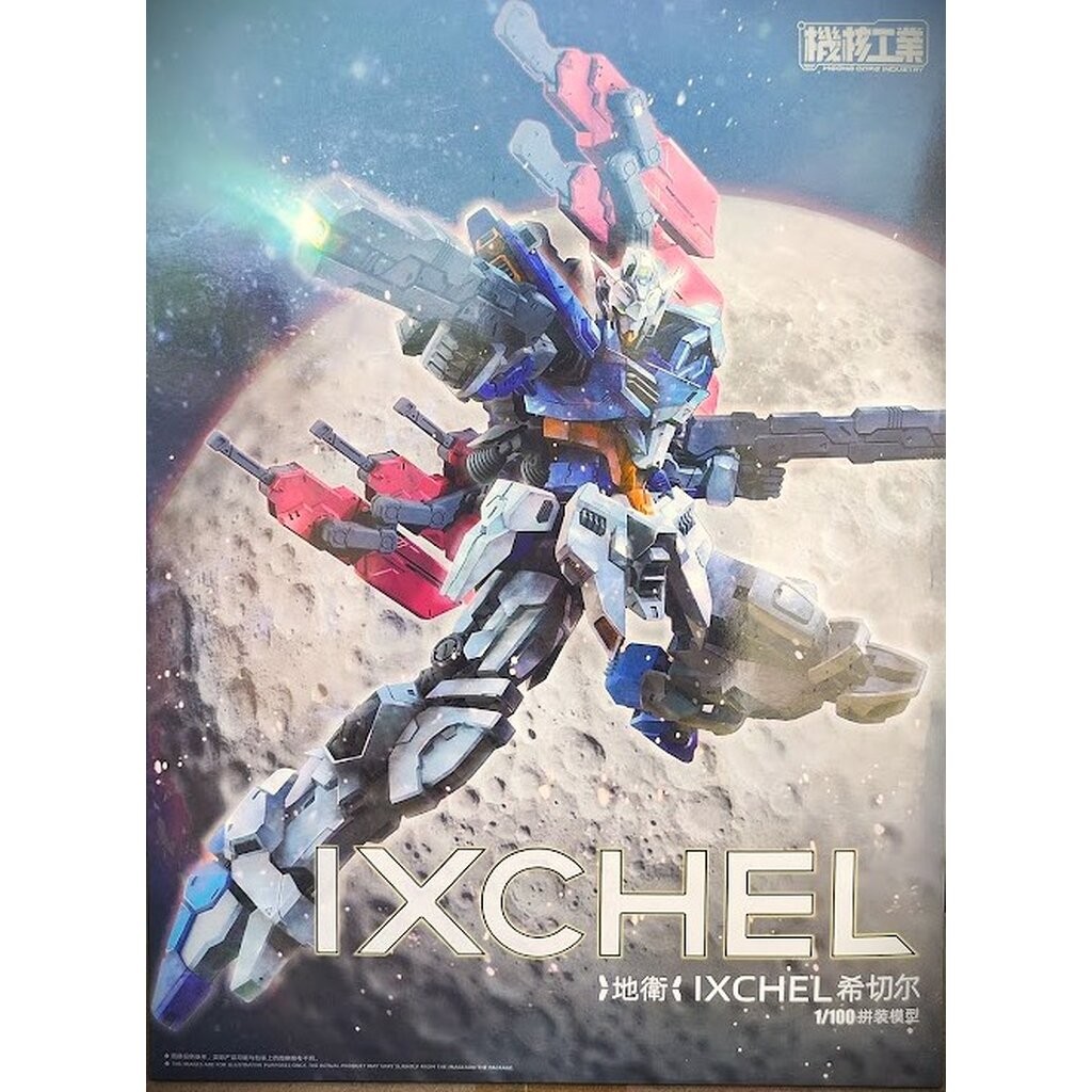 [Mecha Core Industry] MG 1/100 IXCHEL