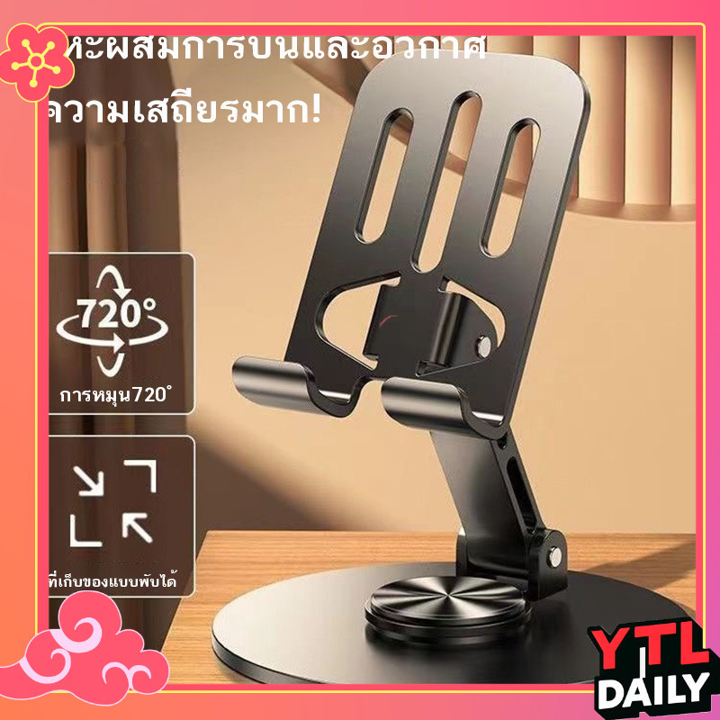 ขาตั้งโทรศัพท์มือถือ วัสดุอัลลอย แบบพับได้ ปรับมุมได้ สําหรับแท็บเล็ต หมุนได้ 360 องศา