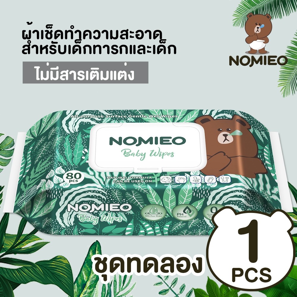 [ชุดทดลอง] ทิชชู่เปียก NOMIEO Baby Wipes ผ้าเช็ดทำความสะอาดสำหรับเด็ก สูตรอ่อนโยน ห่อใหญ่ 80 แผ่น น้ำบริสุทธิ์