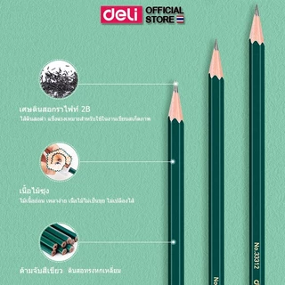 ดินสอไม้ Deli รุ่น 33311/33312 ดินสอ HB/2B ใช้ทำข้อสอบ ด้ามสีเขียว (จำหน่าย 1 ชุด / 10 แท่ง)