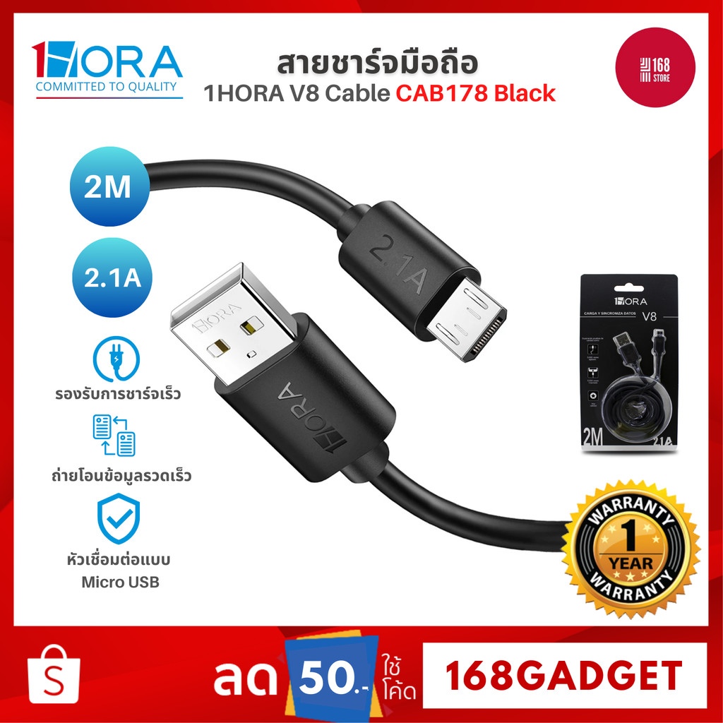 1Hora สายชาร์จมือถือ รุ่น CAB178 รองรับ USB-Type-C USB-USB-Mirco Cable 2.1A