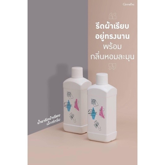 สินค้าขายดี น้ำยารีดผ้าเรียบ เอ็กซ์ตรีม สูตรเข้มข้น ผสมนํ้าให้เจือจางความเรียบตามต้องการ - รูปที่ 4