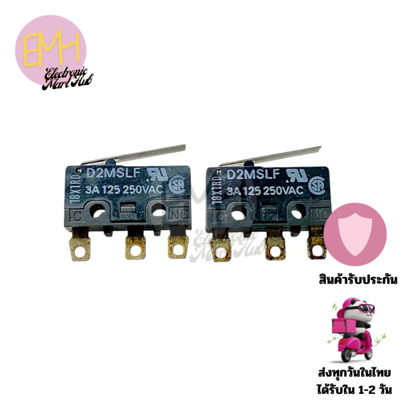 Limit Switch D2MSLF (ราคาต่อ 1 ชิ้น) 3A-125V/250V AC