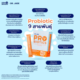DR.JADE HMO Probiotics โพรไบโอติก 9 สายพันธุ์ ปรับสมดุลลำไส้ ตกขาว PROJADE Probiotics โพรไบโอติกส์ Woma วูม่า