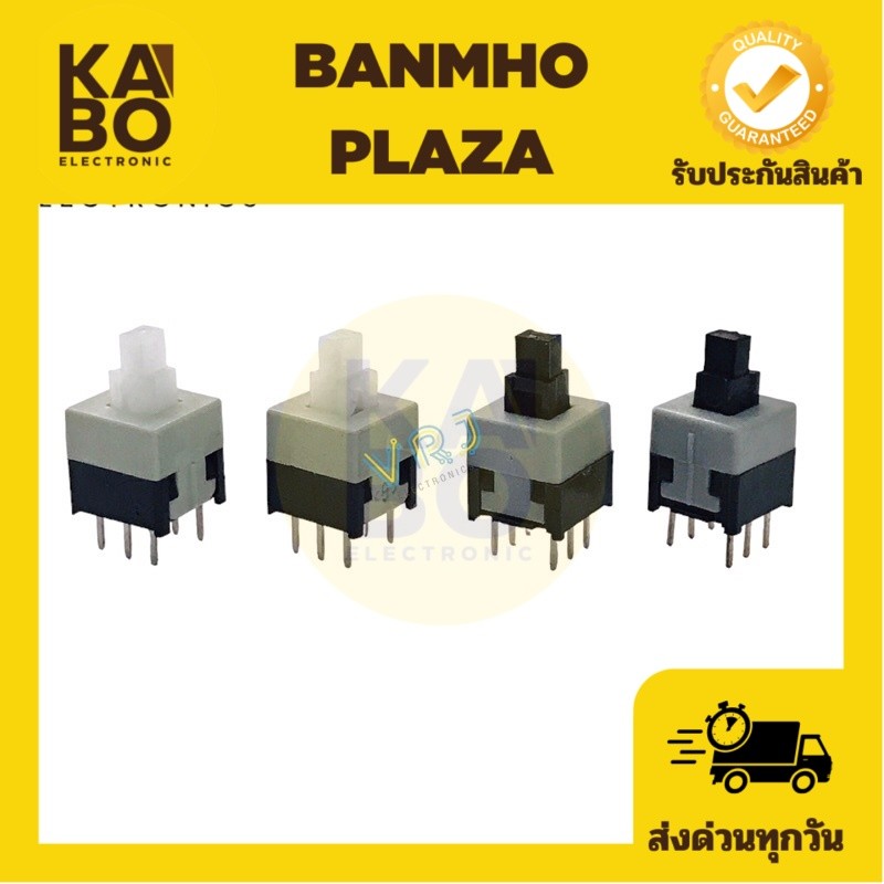 Switch สวิตช์ 6 ขา (แพ็คล่ะ 10ตัว) กดติด กดดับ~กดติด ปล่อยดับ 8.5*8.5*14.5mm