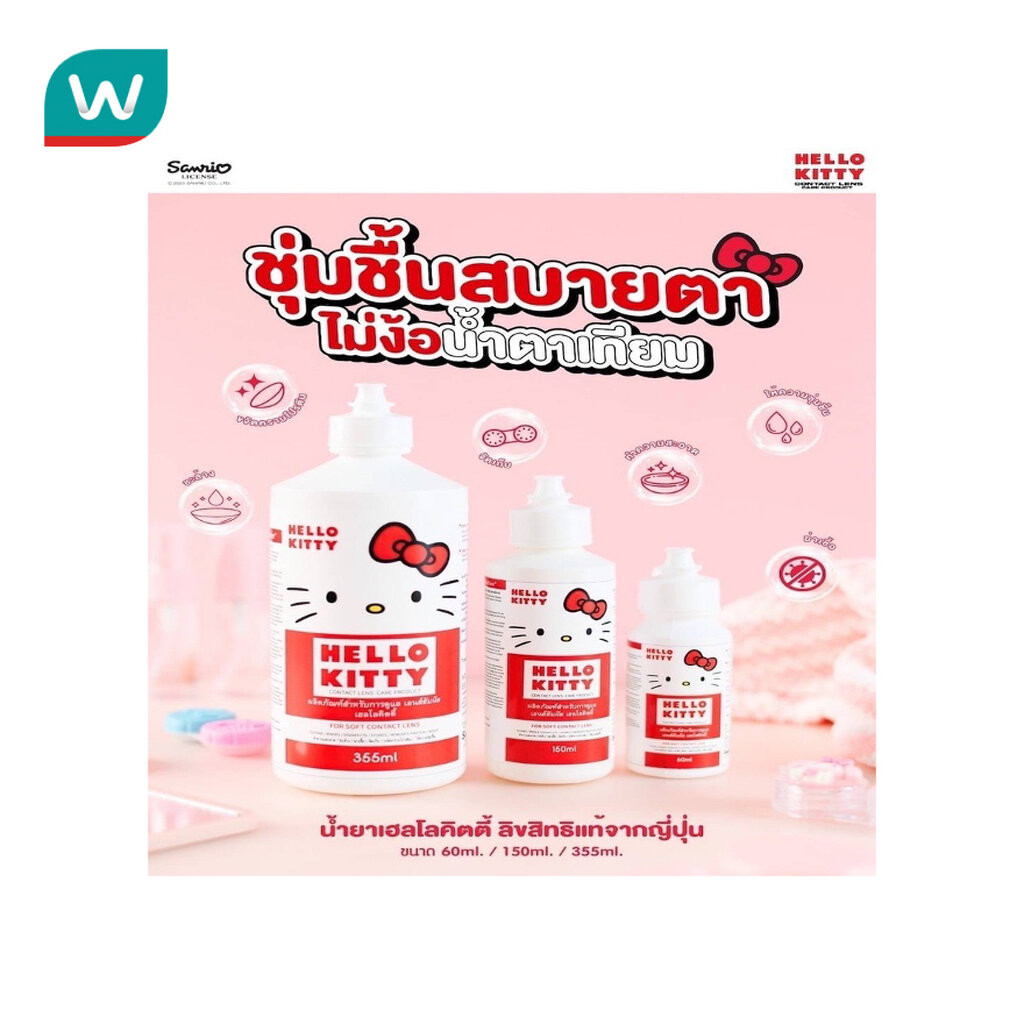 Hello Kitty เฮลโล คิตตี้ ผลิตภัณฑ์สำหรับการดูแลเลนส์สัมผัส 355 มล. +60 มล.