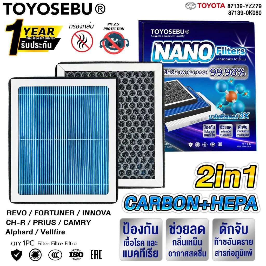 TOYOSEBU ไส้กรองแอร์ TOYOTA REVO/ FORTUNER/ INNOVA/ Alphard,Vellfire ปี 2015-2022 / CH-R / PRIUS/ CAMRY Hybrid