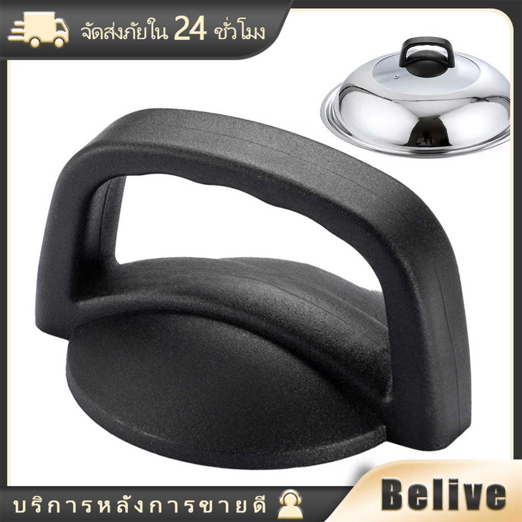 ที่จับฝาหม้อหุงข้าว กันลื่น พลาสติกสีดำ ถอดออกได้ เหมาะกับฝาทุกรุ่น
