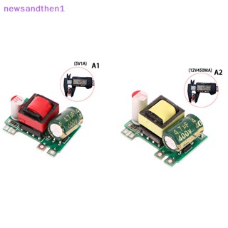 Newsandthen1 โมดูลแปลงพาวเวอร์ซัพพลาย 5V 12V AC-DC 3.5W AC 220V เป็น 5V DC