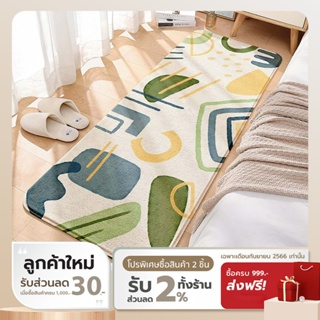 [ทักแชทรับโค้ด] COCOGU พรมปูพื้นห้อง ขนนุ่ม ขนาด 40*120 cm - Modern &amp; Cute style