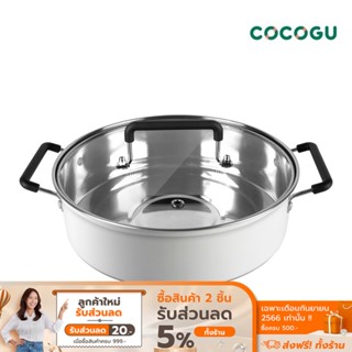 [ลดเหลือ 135 ทักแชท] COCOGU หม้อสแตนเลสพร้อมฝาแก้วทนความร้อน 26cm. ใช้กับเตาแม่เหล็กไฟฟ้าได้ - WH1