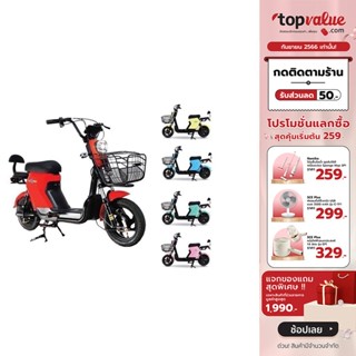 [ทักแชทรับโค้ด]AJ EV BIKE จักรยานไฟฟ้า รุ่น T-88 500 วัตต์