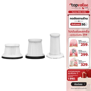 [ทักแชทรับโค้ด]ALTEC Vacuum Hepa Filter V2 mini/ Wireless V1/ M1 Plus