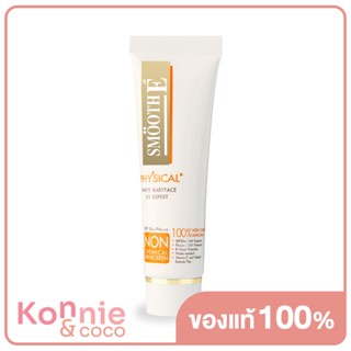 Smooth E Physical White Babyface UV Expert SPF50+/PA+++ Beige 15g.