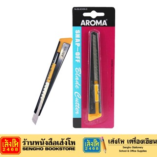 มีดคัตเตอร์ AROMA Blacken-9 มีดคัตเตอร์